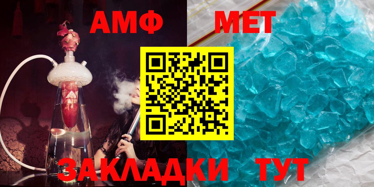 АМФ  гидра маркетплейс  Вход с VPN  Курск  Amphetamine 97% 