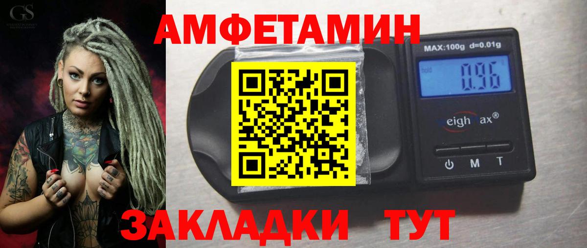 АМФЕТАМИН VHQ Курск