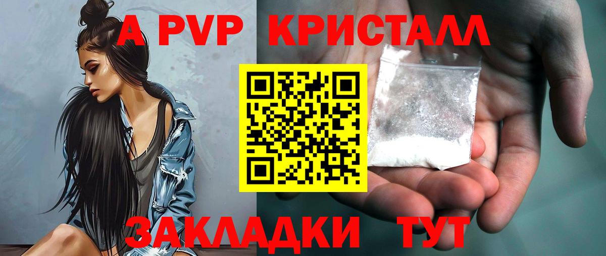 А ПВП мука Курск