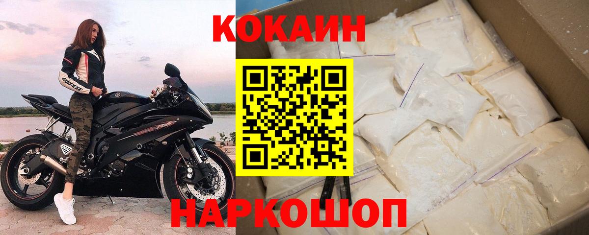 Кокаин VHQ  Вход с VPN  Курск  Кокаин VHQ 