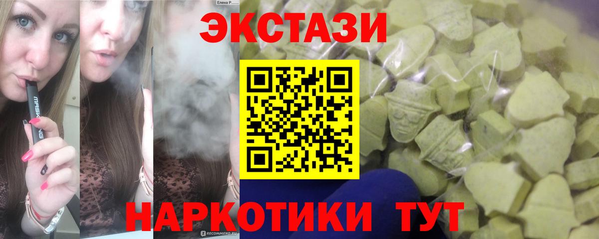 ЭКСТАЗИ mix  Вход с VPN  Курск  Экстази MDMA 