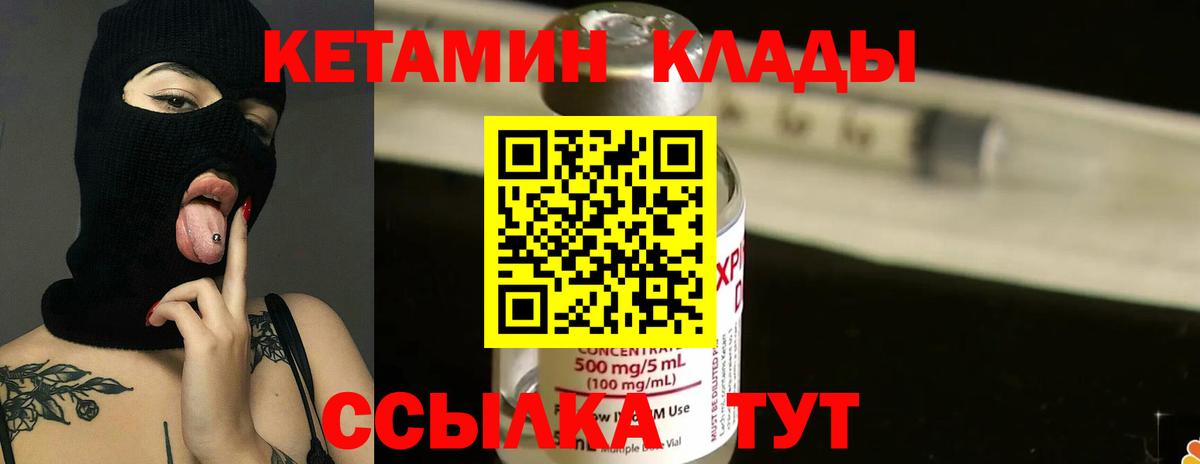 Курск  дарк нет какой сайт  mega сайт  Вход с VPN  Кетамин ketamine 