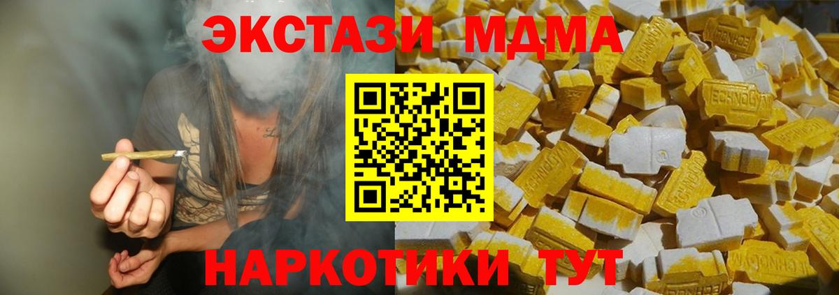 МДМА  MDMA молли  Вход с VPN  MDMA crystal  Курск 