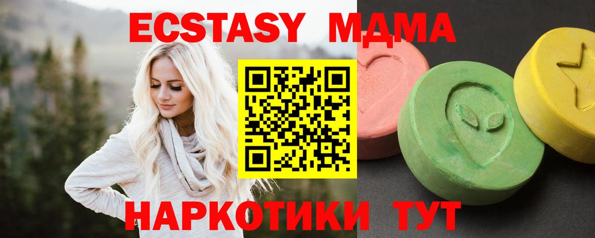 МДМА VHQ Курск