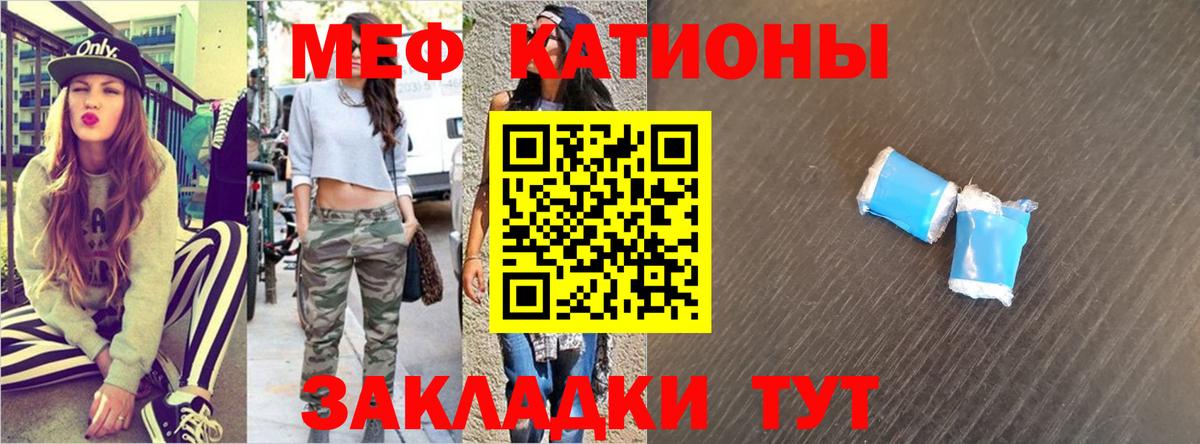 МЕФ Курск