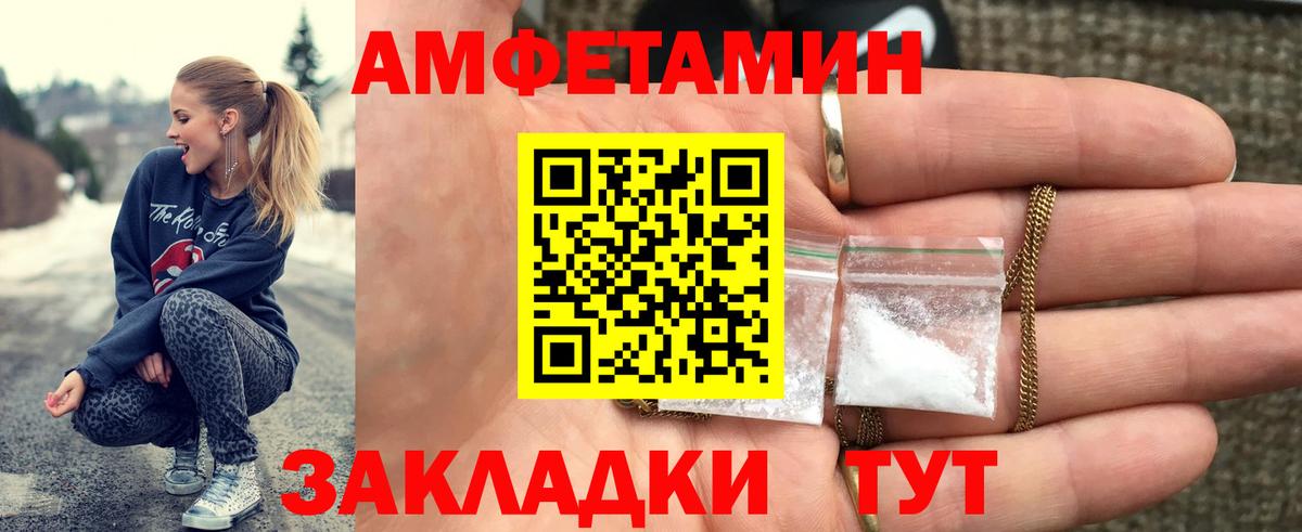 Метамфетамин мет Курск