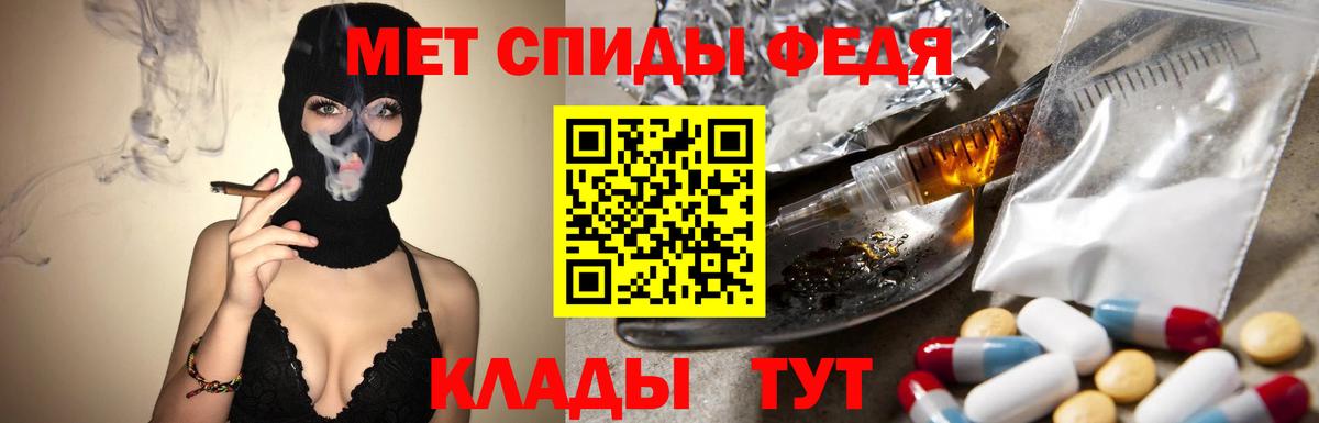 МЕТАМФЕТАМИН кристалл  Вход с VPN  Курск 