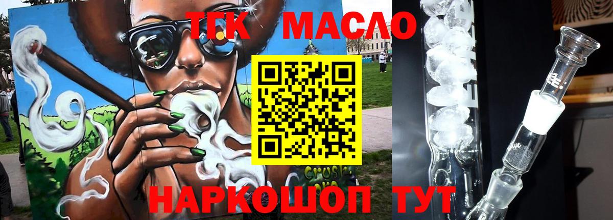 Дистиллят ТГК жижа  ТГК концентрат  Вход с VPN  купить  цена  Курск 